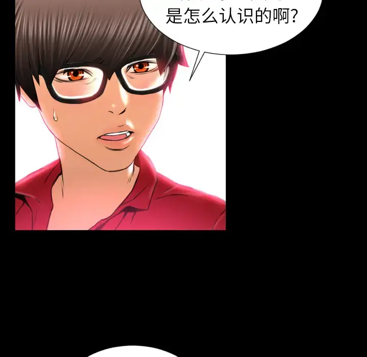 S商店的她 第8话 第112页