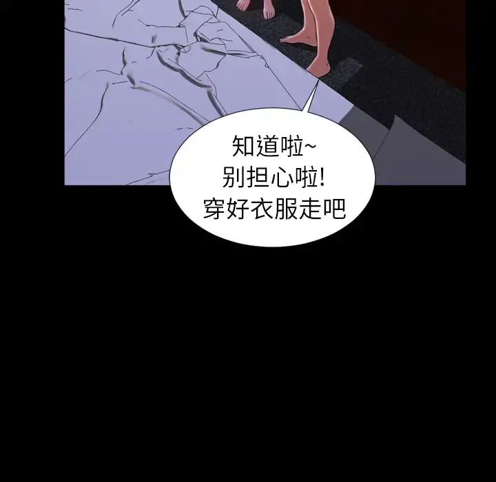 S商店的她 第8话 第50页