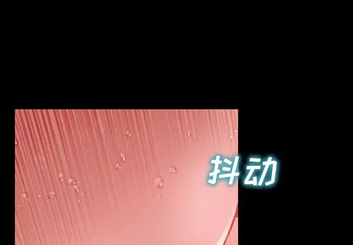 S商店的她 第8话 第3页