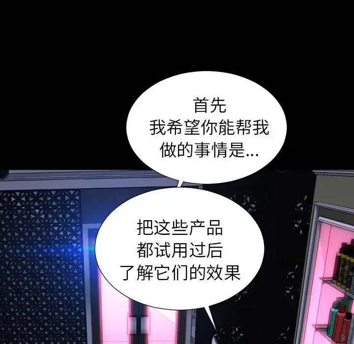 S商店的她 第8话 第136页