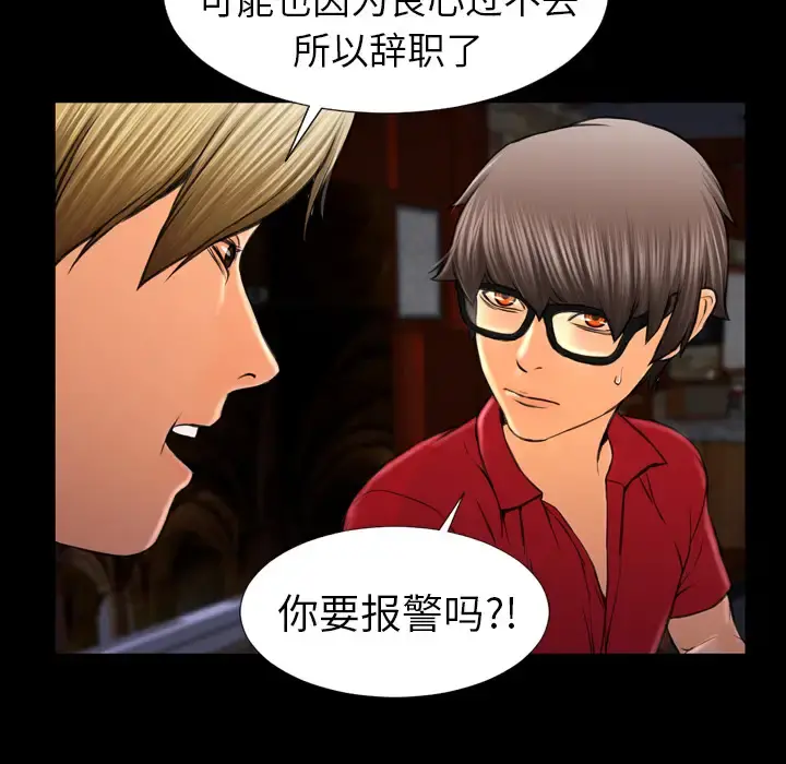 S商店的她 第8话 第65页