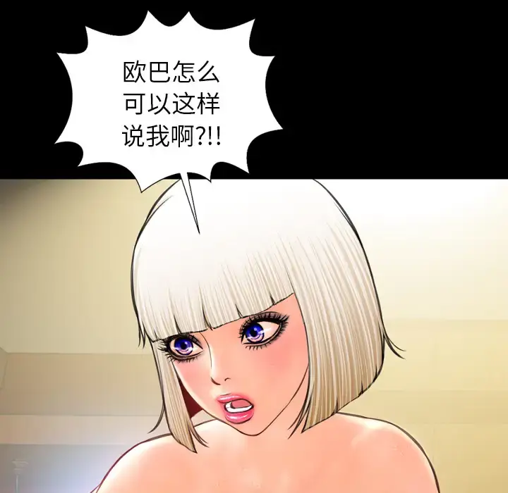 S商店的她 第8话 第22页
