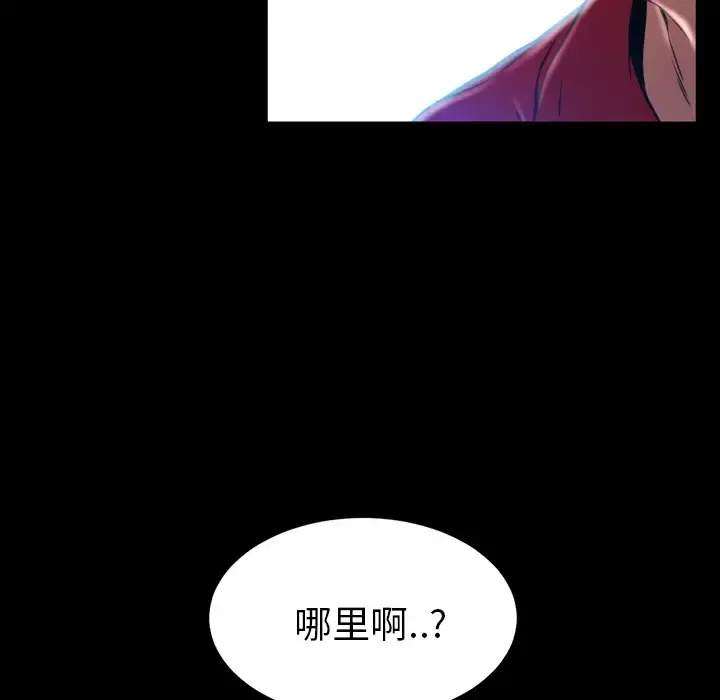 S商店的她 第8话 第74页
