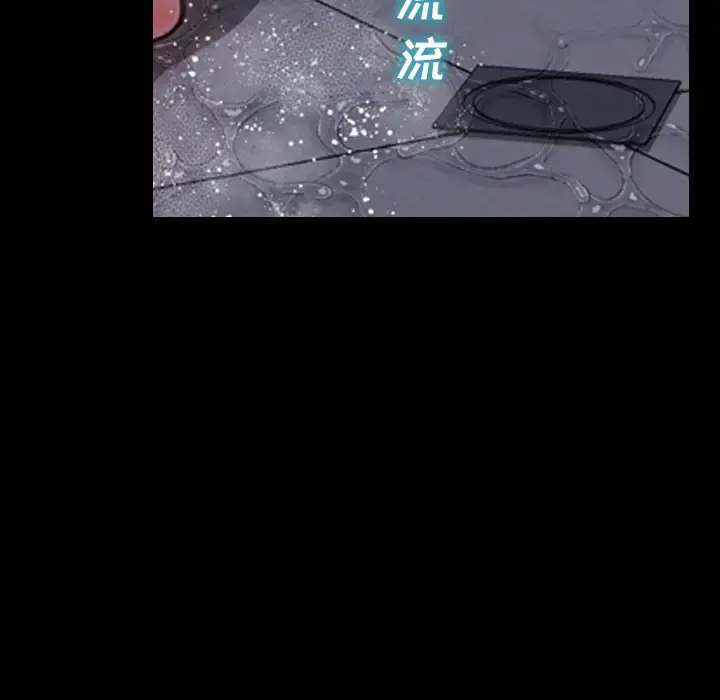 S商店的她 第8话 第33页