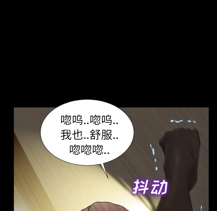 S商店的她 第8话 第6页