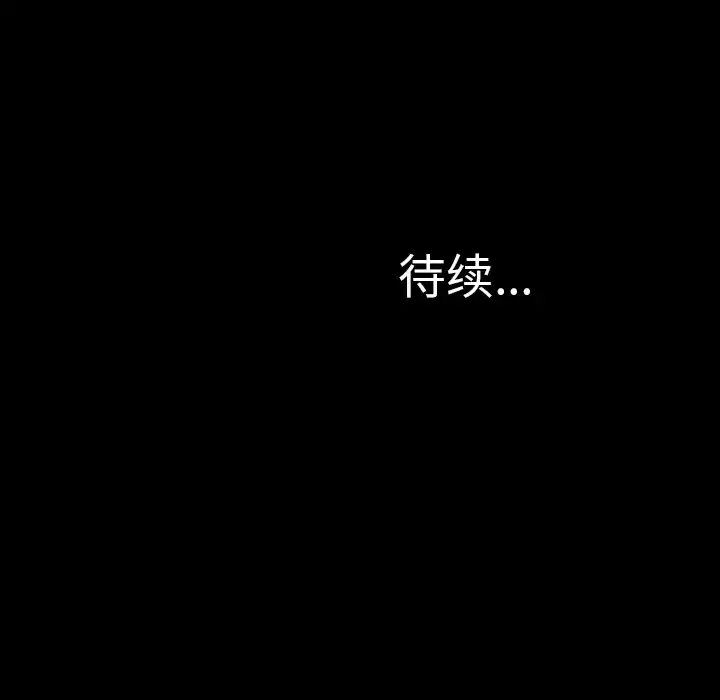 S商店的她 第8话 第151页