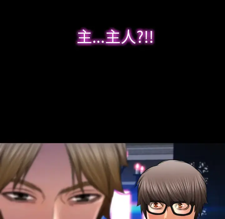 S商店的她 第8话 第90页