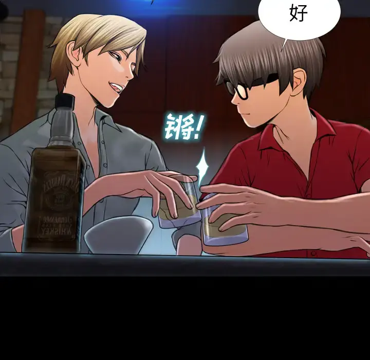 S商店的她 第8话 第62页