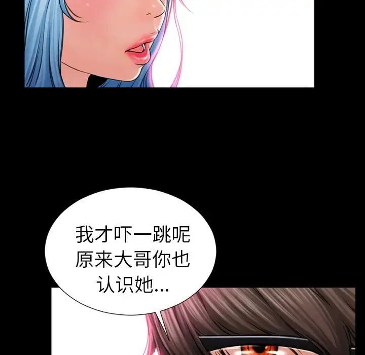 S商店的她 第8话 第96页