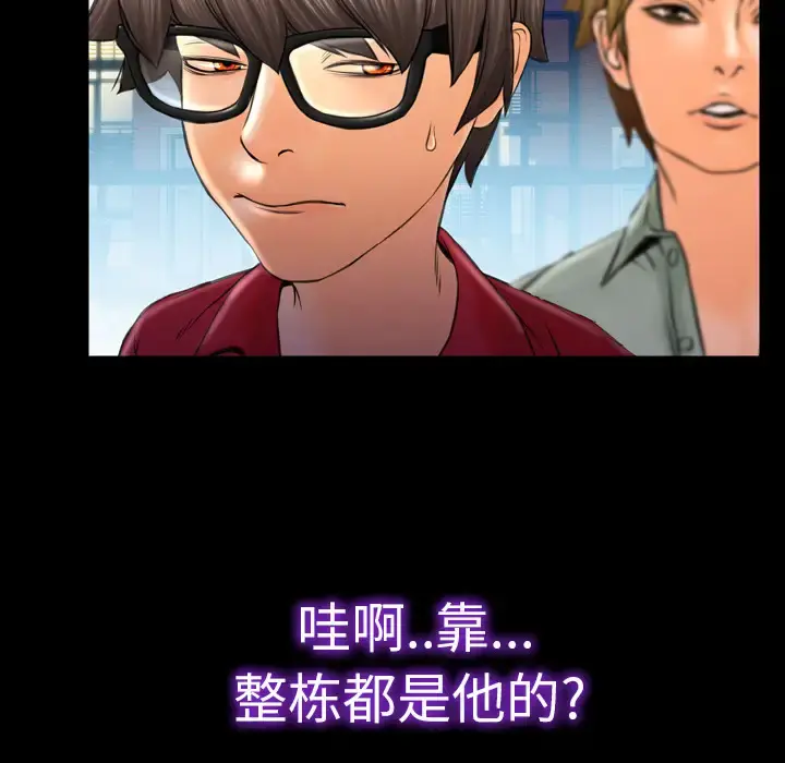 S商店的她 第8话 第79页
