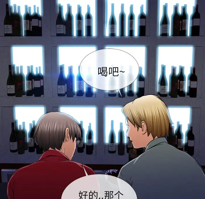 S商店的她 第8话 第55页