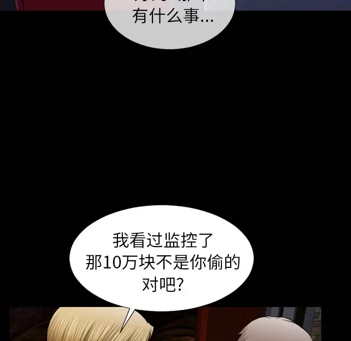 S商店的她 第8话 第56页