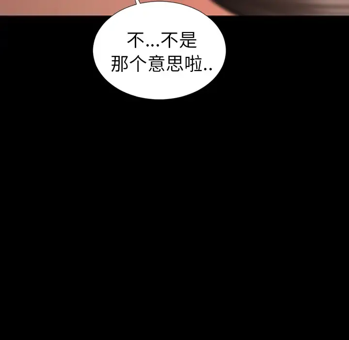 S商店的她 第8话 第143页