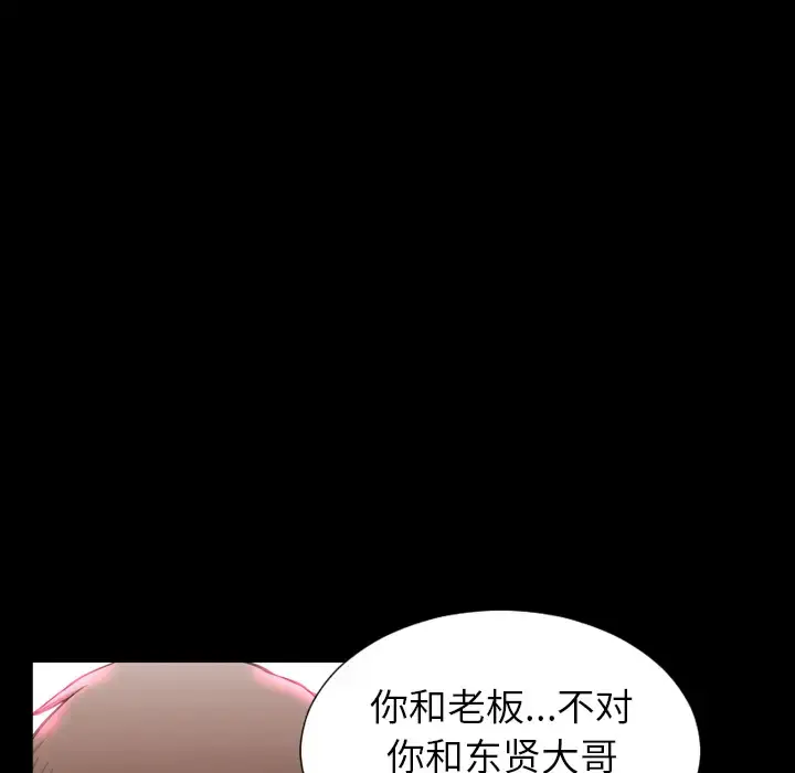 S商店的她 第8话 第111页