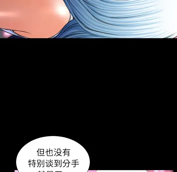S商店的她 第8话 第116页