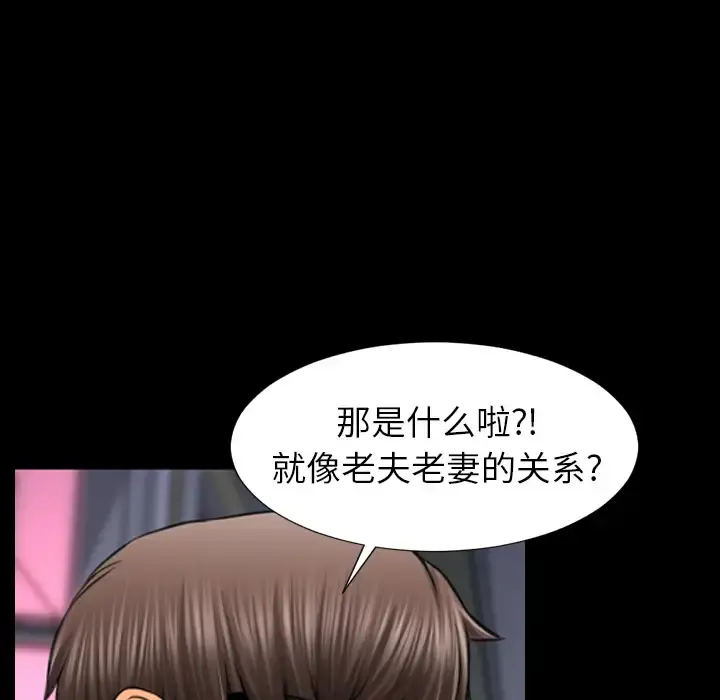 S商店的她 第8话 第123页