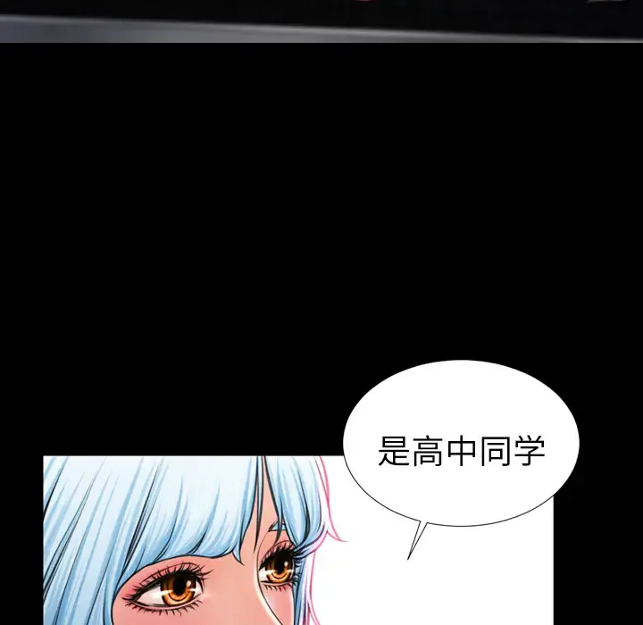 S商店的她 第8话 第95页