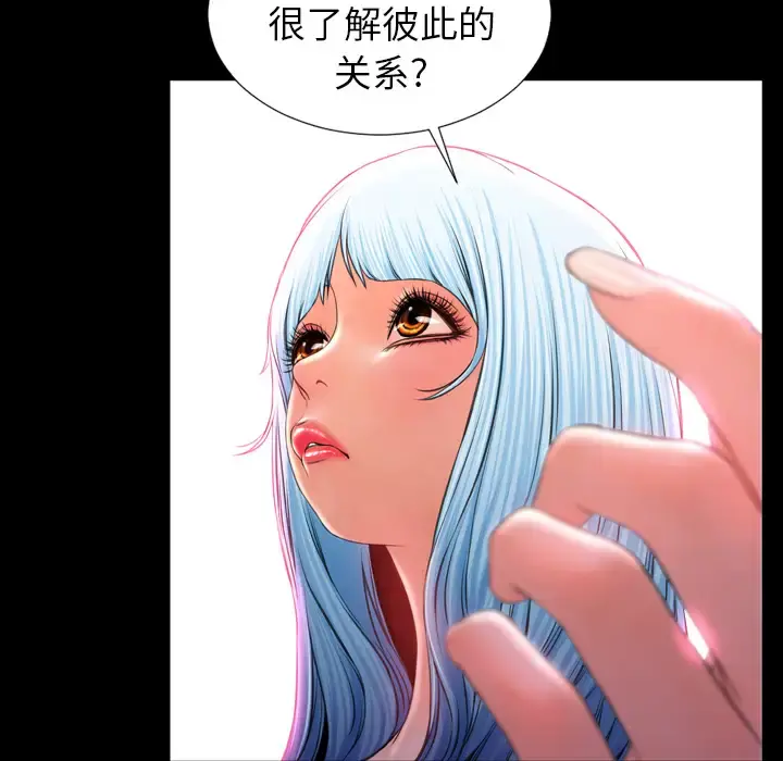 S商店的她 第8话 第122页
