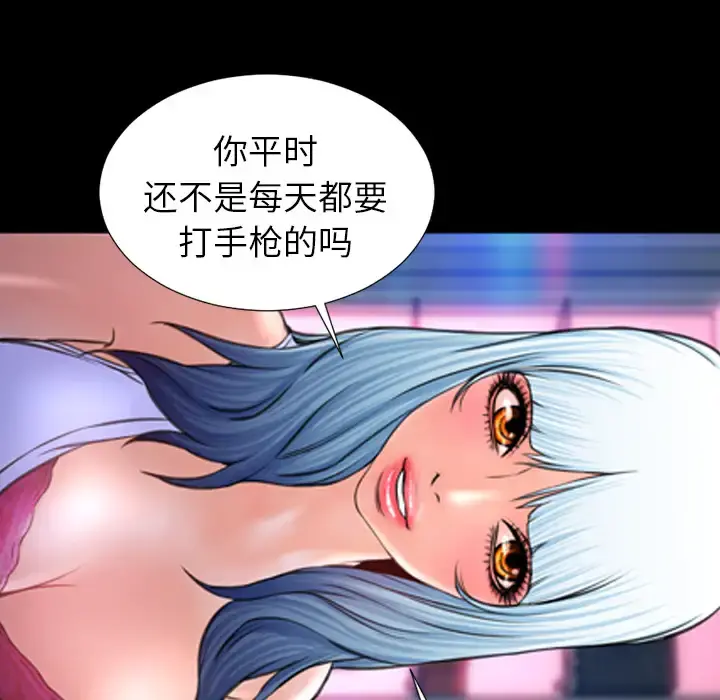 S商店的她 第8话 第141页