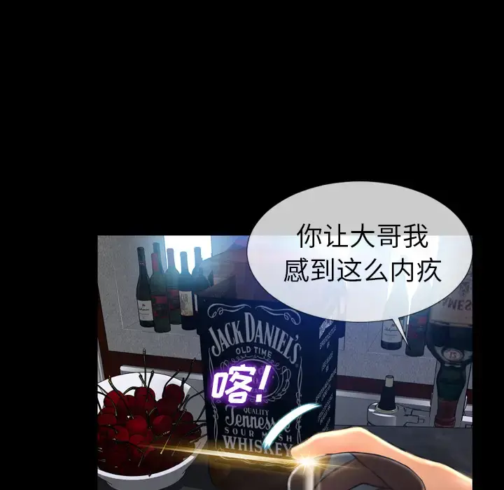 S商店的她 第8话 第63页