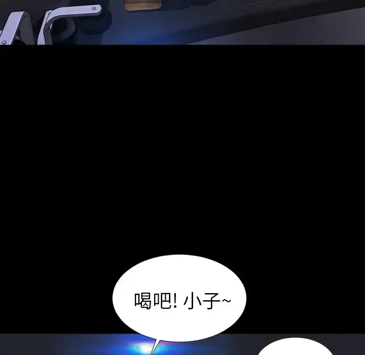 S商店的她 第8话 第61页