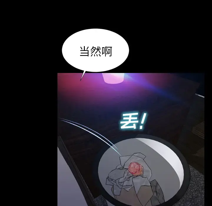 S商店的她 第8话 第17页