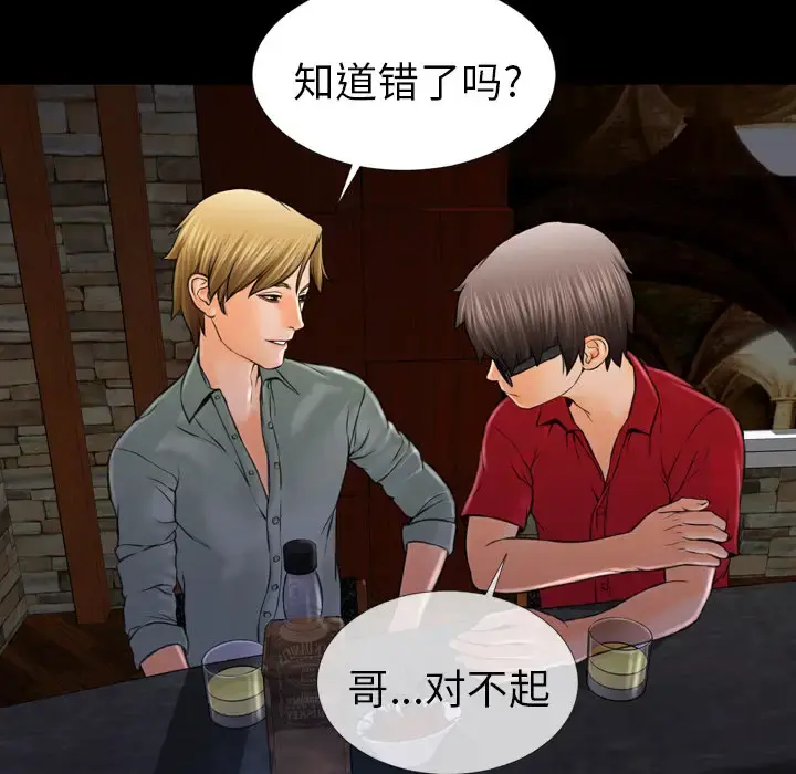 S商店的她 第8话 第60页