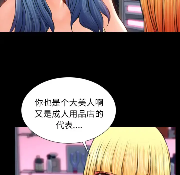 S商店的她 第23话 第136页