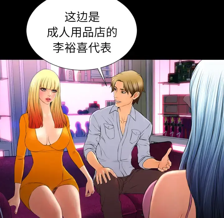 S商店的她 第23话 第134页