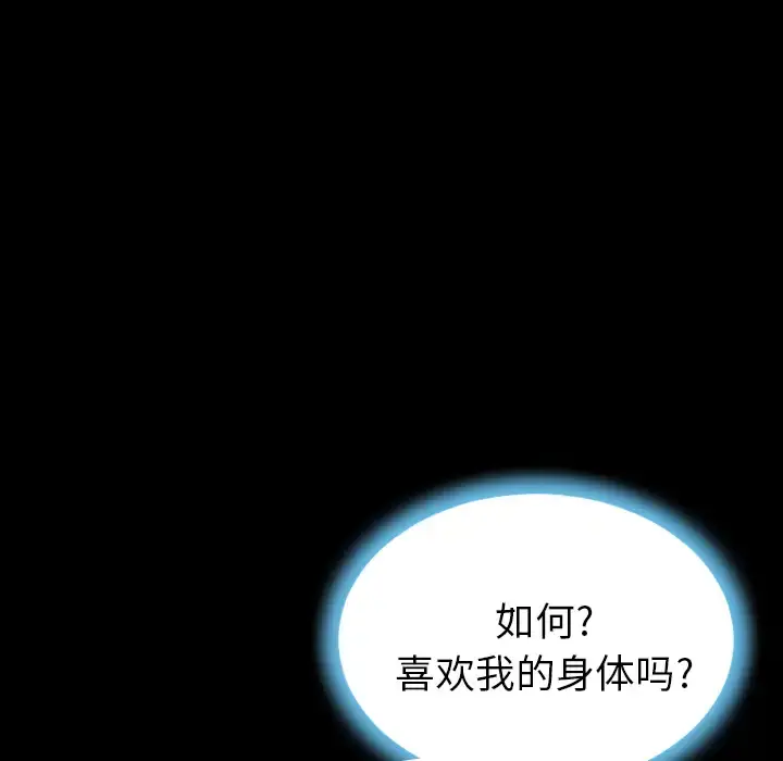 S商店的她 第23话 第66页