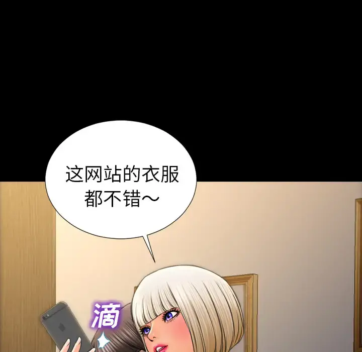 S商店的她 第23话 第47页