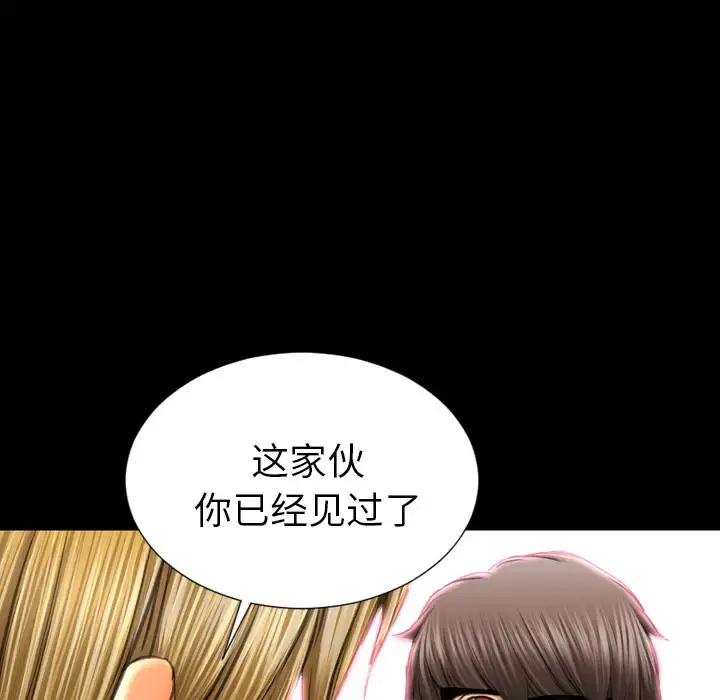 S商店的她 第23话 第142页