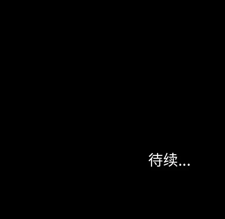 S商店的她 第23话 第153页