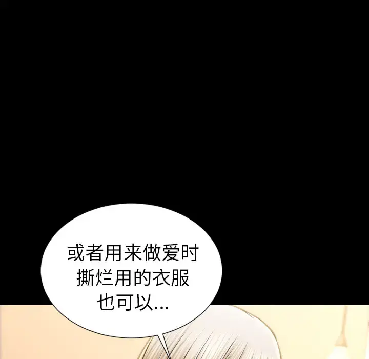 S商店的她 第23话 第40页