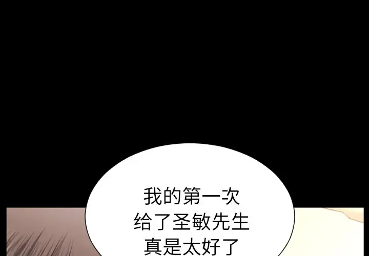 S商店的她 第23话 第3页