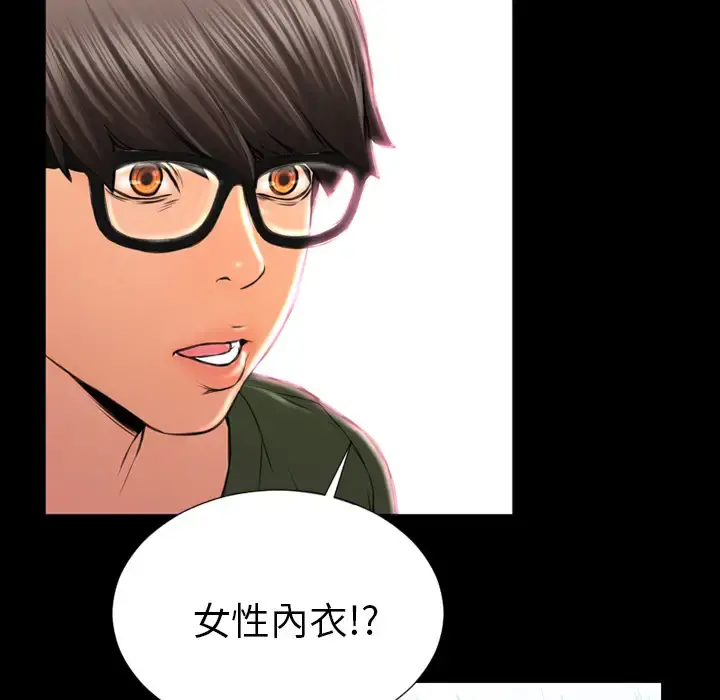 S商店的她 第23话 第151页
