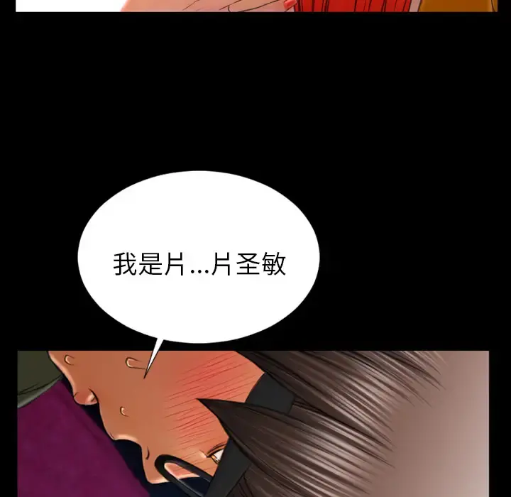 S商店的她 第23话 第145页