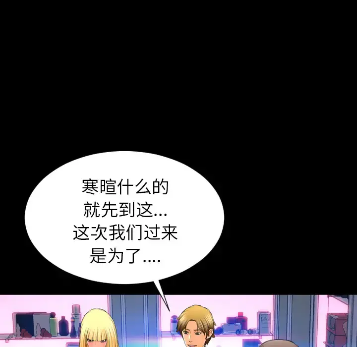 S商店的她 第23话 第147页