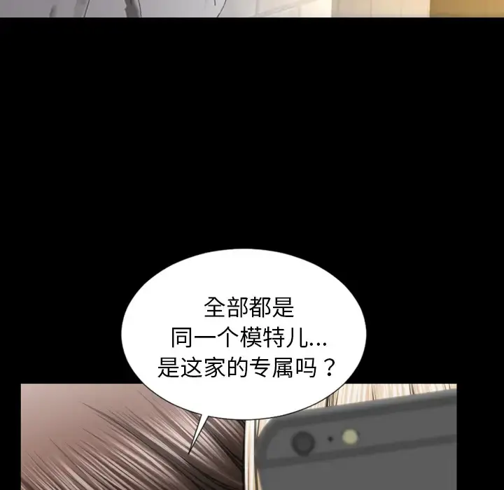 S商店的她 第23话 第61页