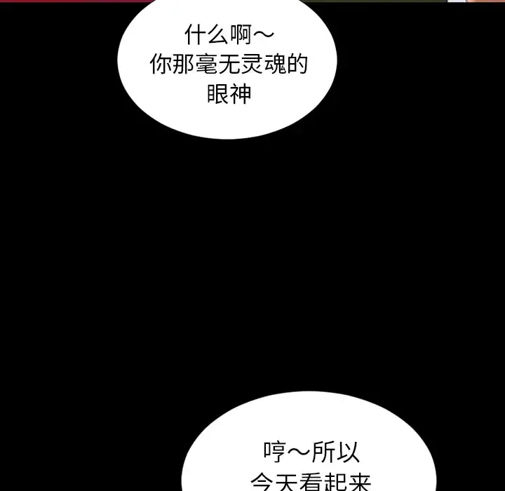 S商店的她 第23话 第107页
