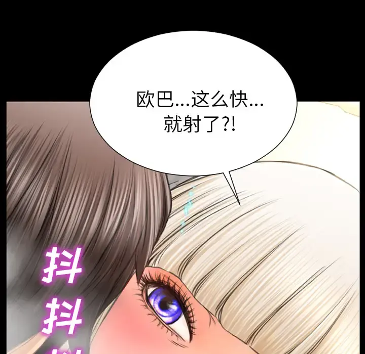 S商店的她 第23话 第6页
