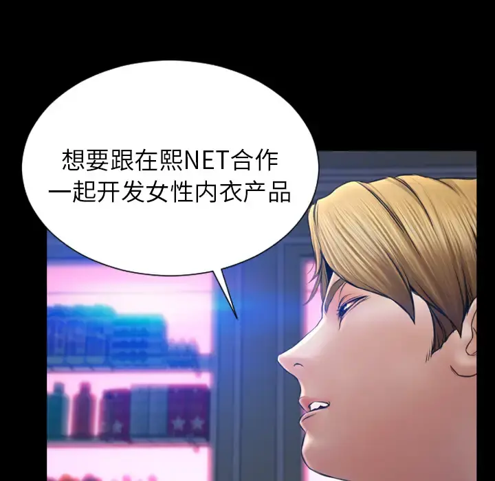 S商店的她 第23话 第149页