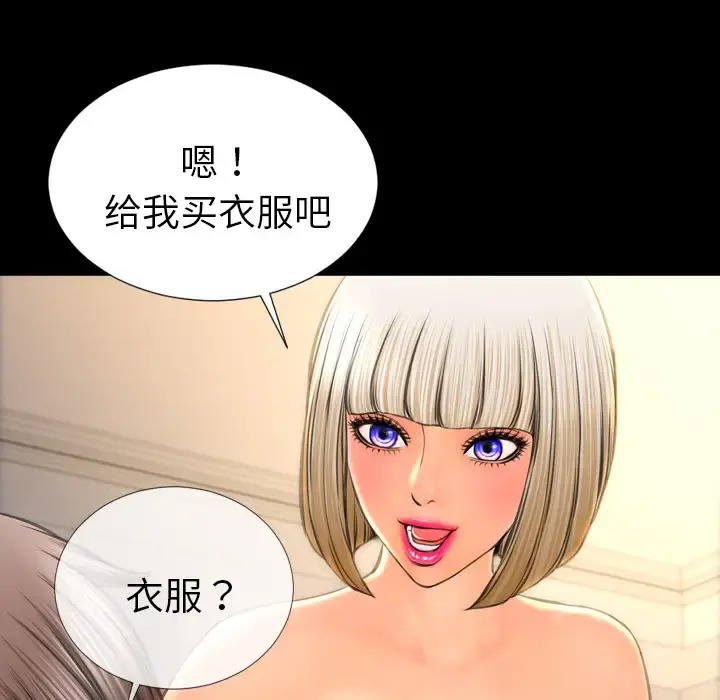 S商店的她 第23话 第35页