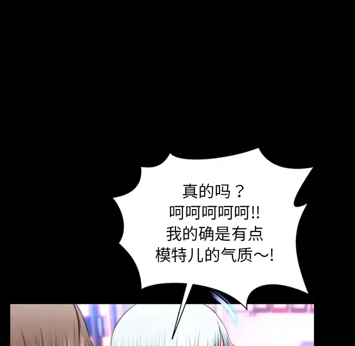 S商店的她 第23话 第140页