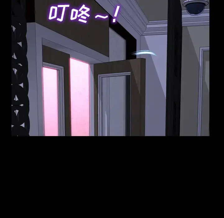 S商店的她 第23话 第114页