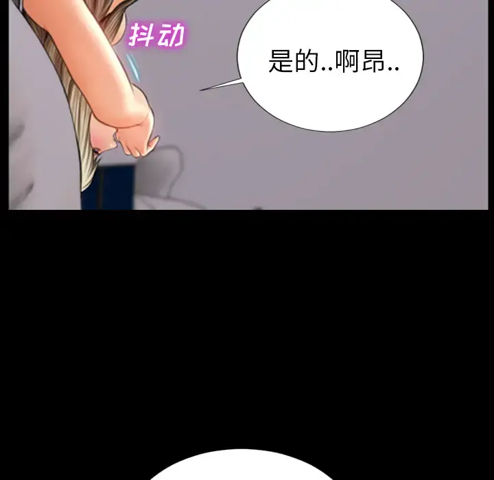S商店的她 第18话 第30页