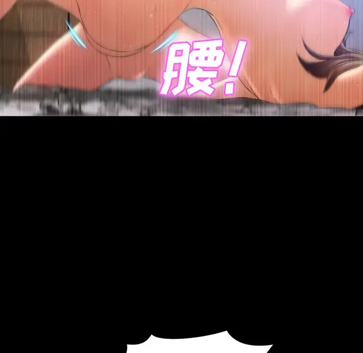 S商店的她 第18话 第112页