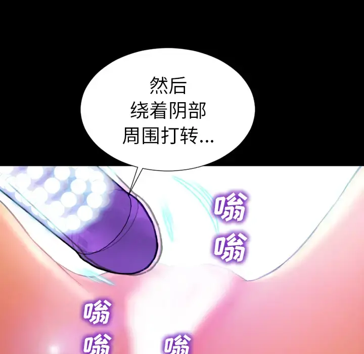 S商店的她 第18话 第27页