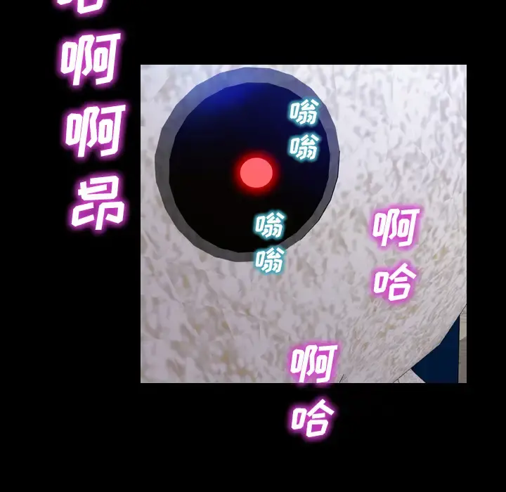S商店的她 第18话 第72页