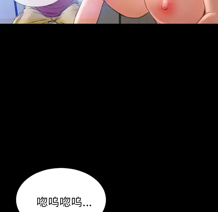 S商店的她 第18话 第41页